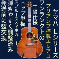 YAMAHA AC1R エレアコ トップ単板 美品　美品　低弦高 YAMAHA AC1R エレアコ トップ単板 美品 美品 低弦高 - メルカリ