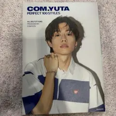 COM.YUTA PERFECT 100 STYLES 写真集ゆうた　コムドット