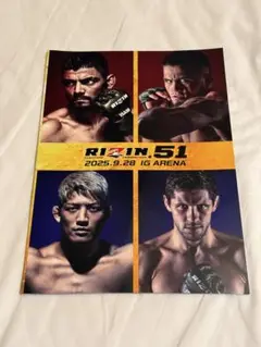 RIZIN 51 パンフレット　送料込み