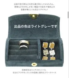 アクセサリーケース コンパクト