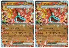 ポケモンカード2枚　オーガポン かまどのめんex RR　テラスタルフェスex