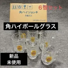古酒 サントリー角 亀甲&ジョッキSET 未使用品 Amazon.co.jp: サントリー 角ハイボールメガジョッキ 700ml : ホーム