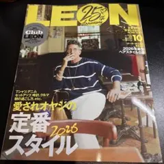 LEON 2026年10月号 愛されオヤジの定番スタイル