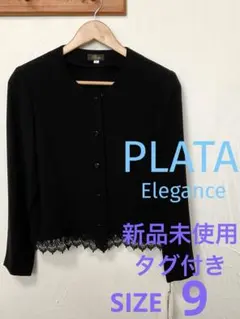 ☆新品未使用☆タグ付き☆ブラックフォーマル☆PLATA☆プラタ☆ジャケット☆薄手