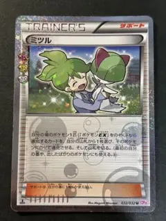 【PSA10】ミツル U CP3 ポケキュンコレクション 032/032 psa10 ミツル U CP3 ポケキュンコレクション 032/032 【公式通販】