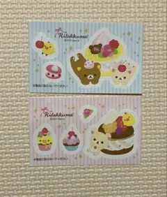 リラックマ コリラックマ キイロイトリ　シール　2枚セット/サンエックス