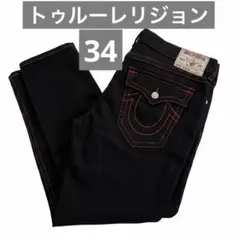 2026年最新】true religion カーゴパンツの人気アイテム - メルカリ