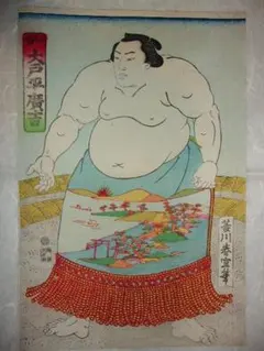 木下大門 木版画「横綱貴乃花土俵入り」初摺 希少！大相撲錦絵 木下大門 木版画「横綱貴乃花土俵入り」初摺 - メルカリ