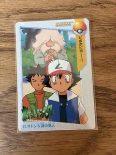 PSA9 ポケモン カードダス　アニメコレクション 【48.ヌオー＆サトシ】 PSA9 ポケモン カードダス アニメコレクション 【48.ヌオー＆サトシ