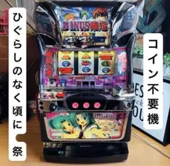 2026年最新】ひぐらしのなく頃に祭2 実機の人気アイテム - メルカリ