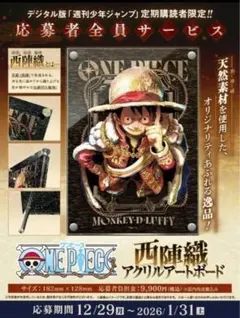 ONE PIECE 西陣織 アクリルアートボード モンキー・D・ルフィ - メルカリ