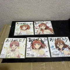 2026年最新】五等分の花嫁 色紙の人気アイテム - メルカリ