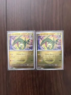 ポケモンカード　レックウザ　エネルギーミラー