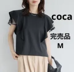 【完売品】coca チュールレイヤードトップス M ブラックのサムネイル