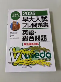 2026年最新】慶大プレの人気アイテム - メルカリ