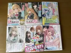 2026年最新】人生逆転 えん罪を着せられたの人気アイテム - メルカリ