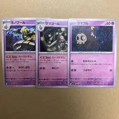 2026年最新】ヨノワール カースドボムの人気アイテム - メルカリ