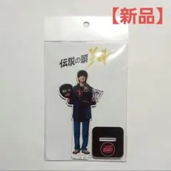 2026年最新】高橋文哉アクリルスタンドの人気アイテム - メルカリ