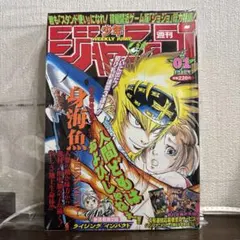2026年最新】週刊少年ジャンプ1999年43号の人気アイテム - メルカリ