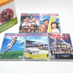 ☆ 俺の空だぜ！若大将 & 若大将対青大将 、他2作品DVD - メルカリ