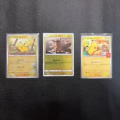 ポケモンカード ピカチュウ 3枚セット　モンボ　名探偵　マクドナルド