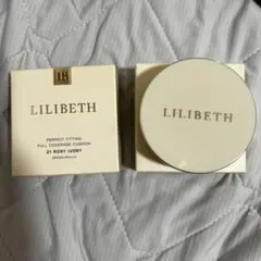 2個　LILIBETH クッションファンデ 21ロージーアイボリーのサムネイル