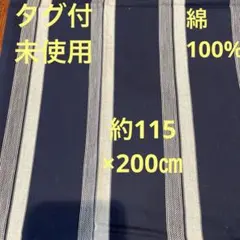 タグ付未使用★カットクロス生地はぎれ★縦縞ネイビー綿100% 約115×200㎝