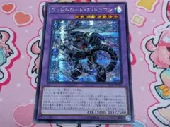 遊戯王　EU版　ヴァレルシュラウド・ドラゴン　スターライトレア 遊戯王 EU版 ヴァレルシュラウド・ドラゴン スターライトレア - メルカリ