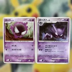 ポケモンカード ゴース ゴースト U XY8 青い衝撃 - メルカリ