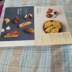 おやつに、手土産に。ちょっと特別な大人の果物菓子