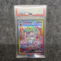 2026年最新】ニンフィアex SAR psa10の人気アイテム - メルカリ
