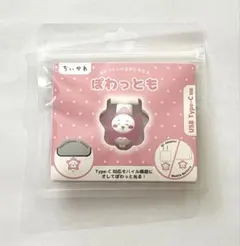ちいかわ ぽわっとも