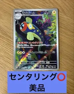 (美品)シビビールar