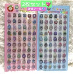 【2枚セット】たまごっち　ジュエリー　ドロップシール　硬質　ぷっくり