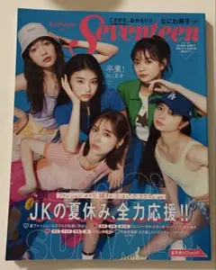 Seventeen Summer2022