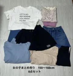 女の子まとめ売り150cm 160cm lovetoxcic UNIQLO