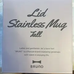 【匿名配送】BRUNO 蓋つきステンレスマグ tall ピンクベージュのサムネイル