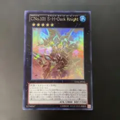 遊戯王　CNo.101 S・H・Dark Knight ホロ　LVAL 3l 遊戯王 CNo.101 S・H・Dark Knight ホロ LVAL 3l - メルカリ