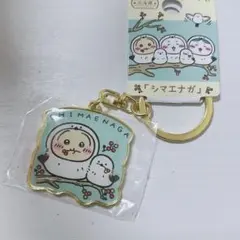 2026年最新】シマエナガちいかわの人気アイテム - メルカリ