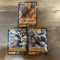 ポケモンカード　RR 闘　3枚　れんげきウーラオスV カイリキーV まとめて売り
