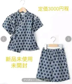 シューラルー 甚平