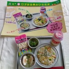13.リーメント 給食　いただきます！小学校　　おひなさま　ちらし寿司のサムネイル