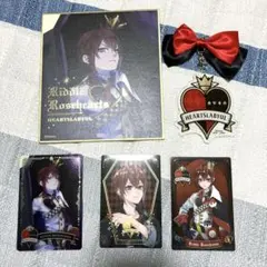 ツイステ リドル・ローズハートセット