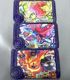 ポケモンフレンダ スーパートレジャー エンブオー オーダイル メガニウム