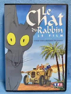 AM7578 長老 ラビの猫 2011年公開 フランス・アニメーション映画のサムネイル