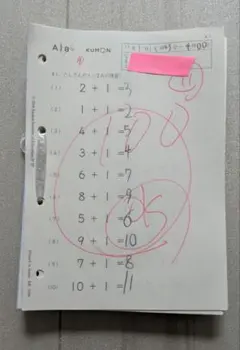 くもん公文KUMON数学 K教材11〜90 94.95.96 - メルカリ