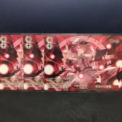 ヴァイスシュヴァルツ 東方project 紅色の幻想郷 RRR - メルカリ