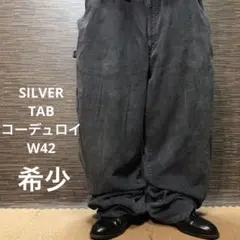 Levi's シルバータブ　コーディロイ　グレー パンツ 42 L32 希少‼️