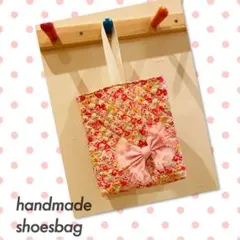 上履き入れ　キルティング　ハンドメイド　シューズケース　靴入れ