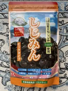 2026年最新】しじみん540粒の人気アイテム - メルカリ